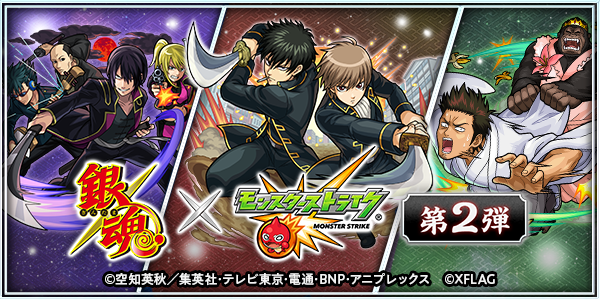 画像アリ ウホホウホウホウホォォ もちろんマヨだよな とんでもないコラボ限定のメニューが登場決定www モンスト モンスト攻略news