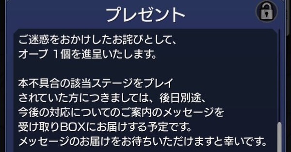 緊急 今回はガチでヤバい ボナステ2回やったストライカー終了のお知らせ 垢ban祭り急遽開催ｸﾙ ﾟ ﾟ モンスト モンスト攻略news