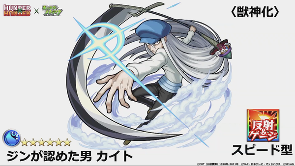 モンスト 所持者涙目 可哀想 ハンターハンターキャラが完全一致のステータスで登場決定 モンスト攻略news