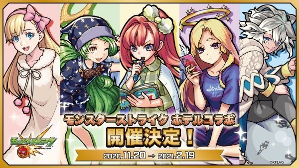 モンスト 公式より特大発表 11月日 金 より開催 新コラボ情報 詳細公開ｷﾀ ﾟ ﾟ モンスト攻略news